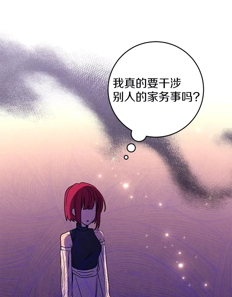 12.不是您的亲女儿 第33页