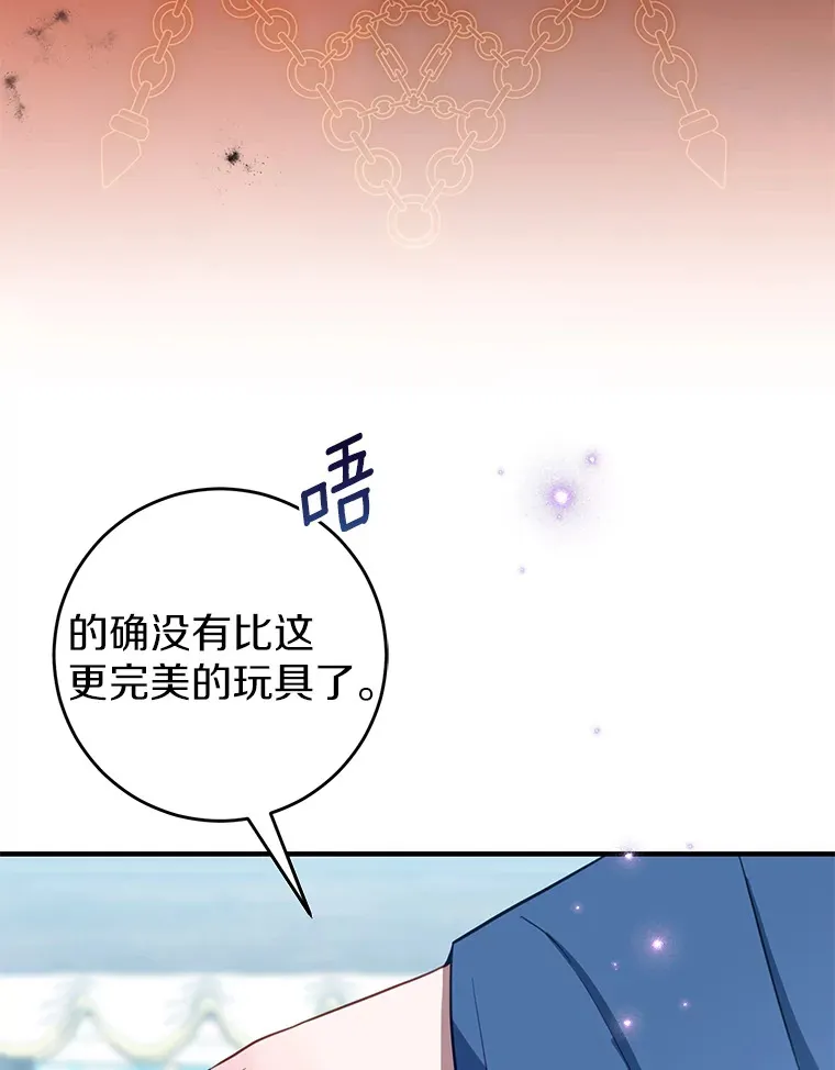 12.不是您的亲女儿 第37页