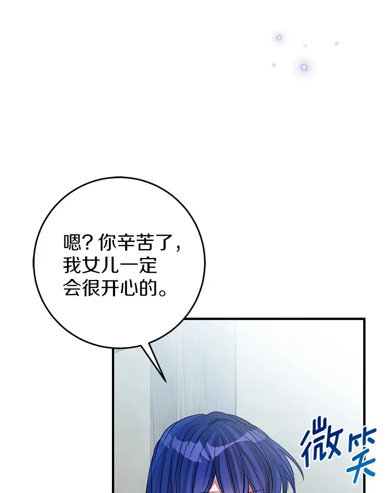 12.不是您的亲女儿 第40页