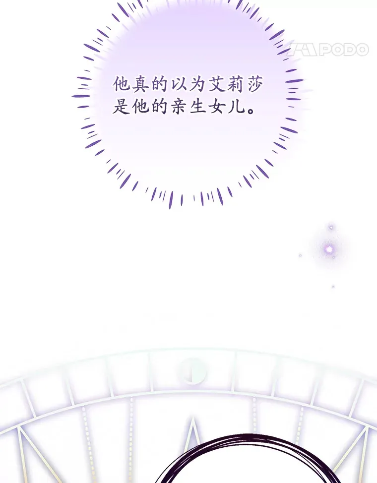 12.不是您的亲女儿 第42页