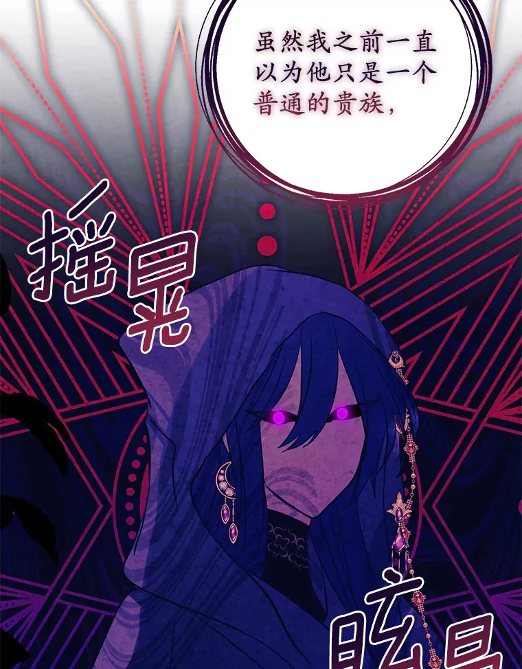 12.不是您的亲女儿 第43页
