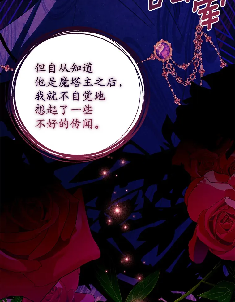 12.不是您的亲女儿 第44页