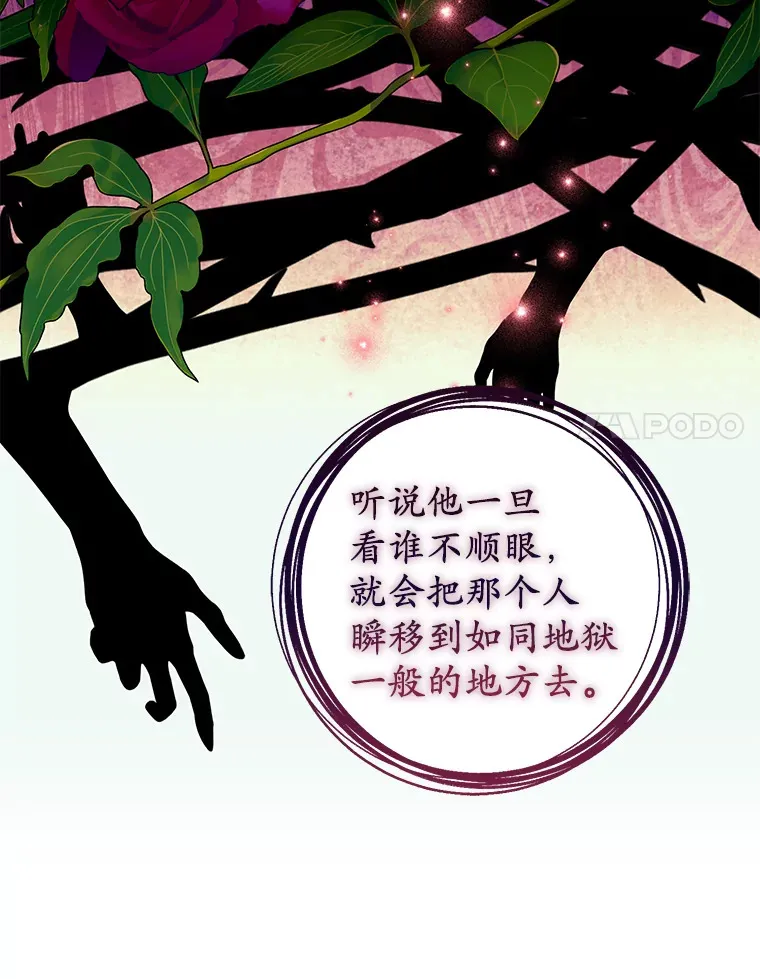 12.不是您的亲女儿 第45页