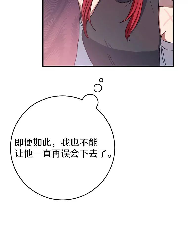 12.不是您的亲女儿 第47页