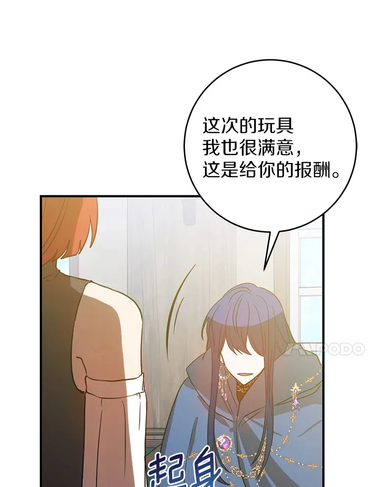 12.不是您的亲女儿 第48页