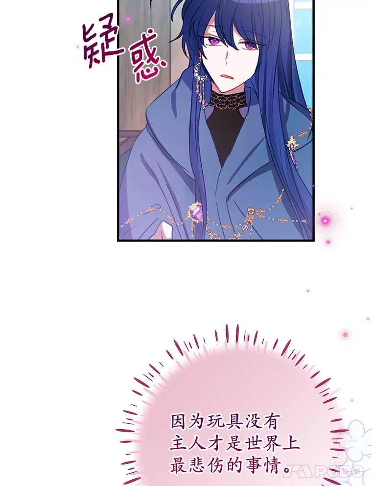 12.不是您的亲女儿 第52页