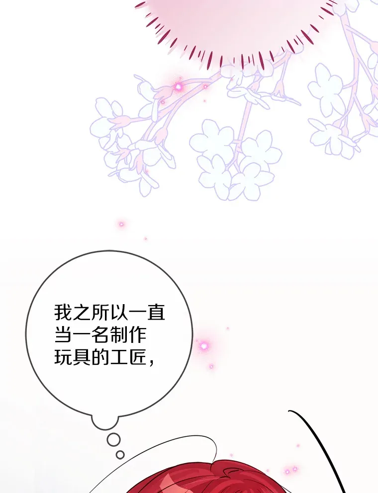 12.不是您的亲女儿 第53页