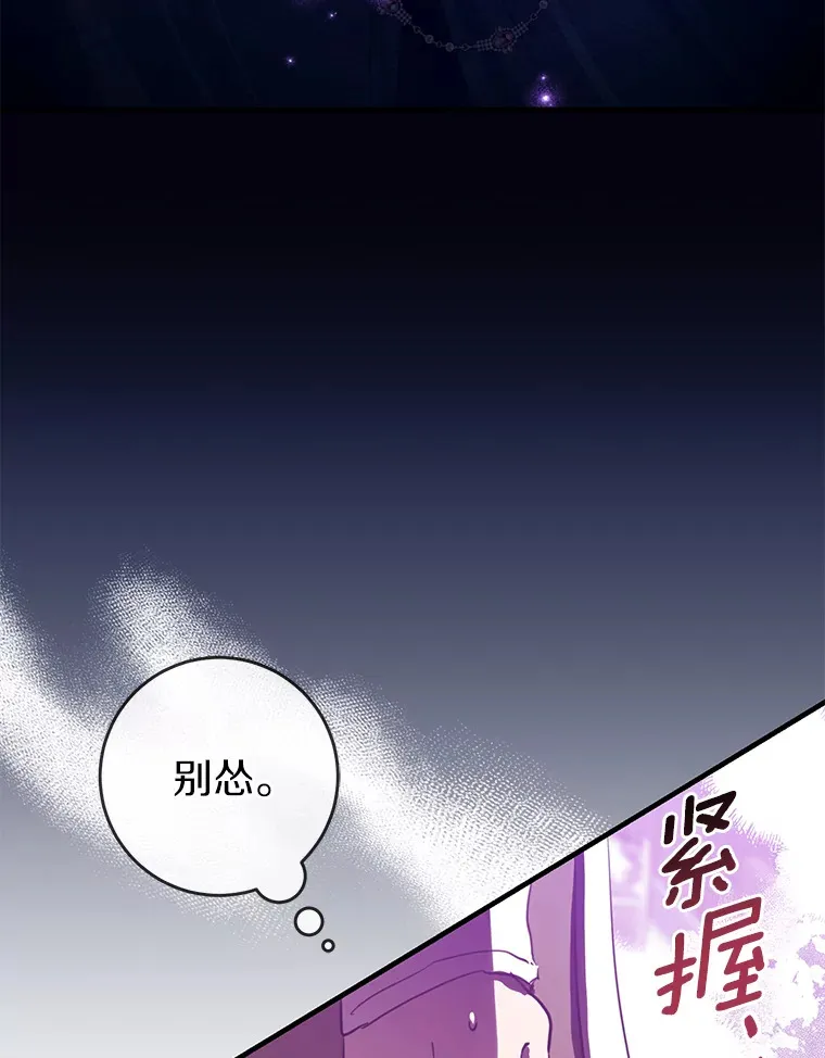 12.不是您的亲女儿 第62页