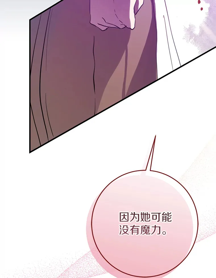 12.不是您的亲女儿 第63页