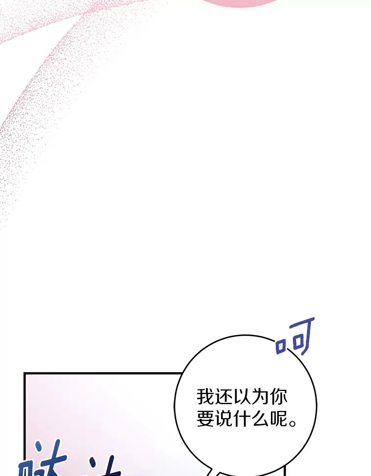 12.不是您的亲女儿 第64页