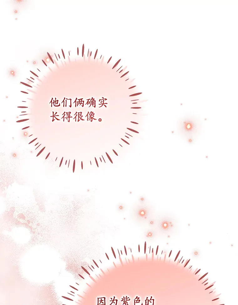 12.不是您的亲女儿 第69页