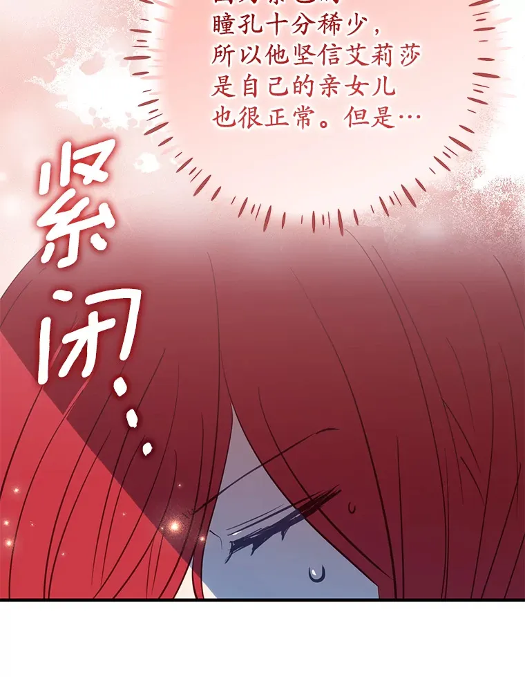 12.不是您的亲女儿 第70页