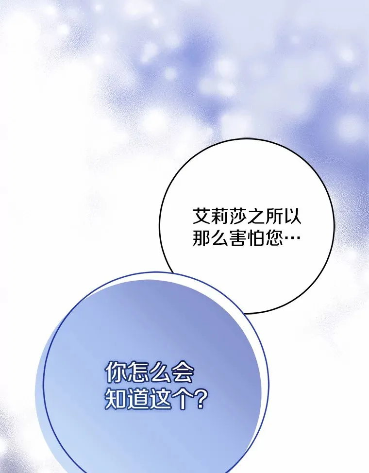 12.不是您的亲女儿 第76页