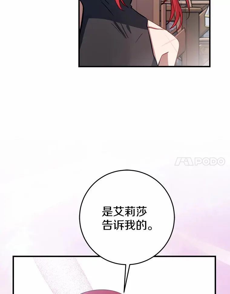 12.不是您的亲女儿 第78页