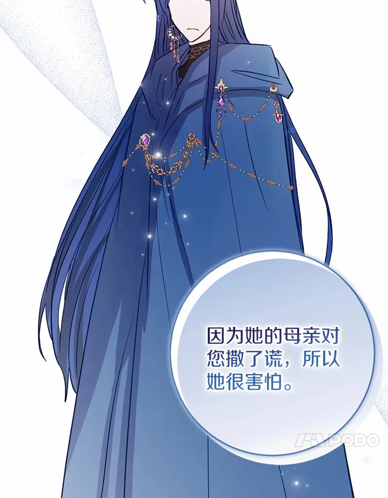 12.不是您的亲女儿 第81页