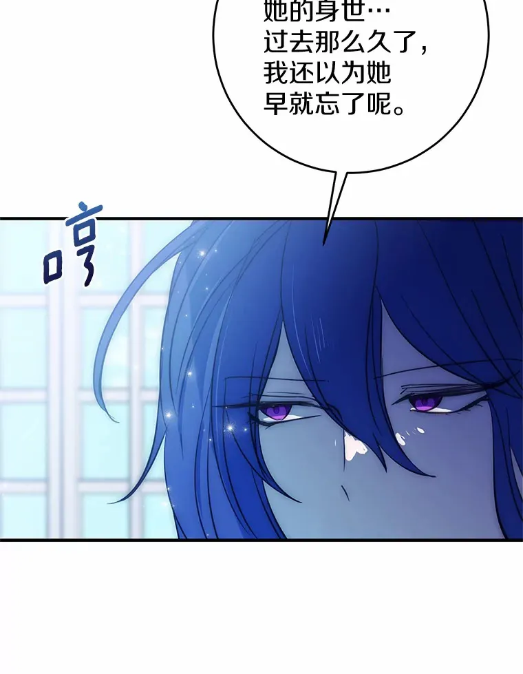 12.不是您的亲女儿 第83页