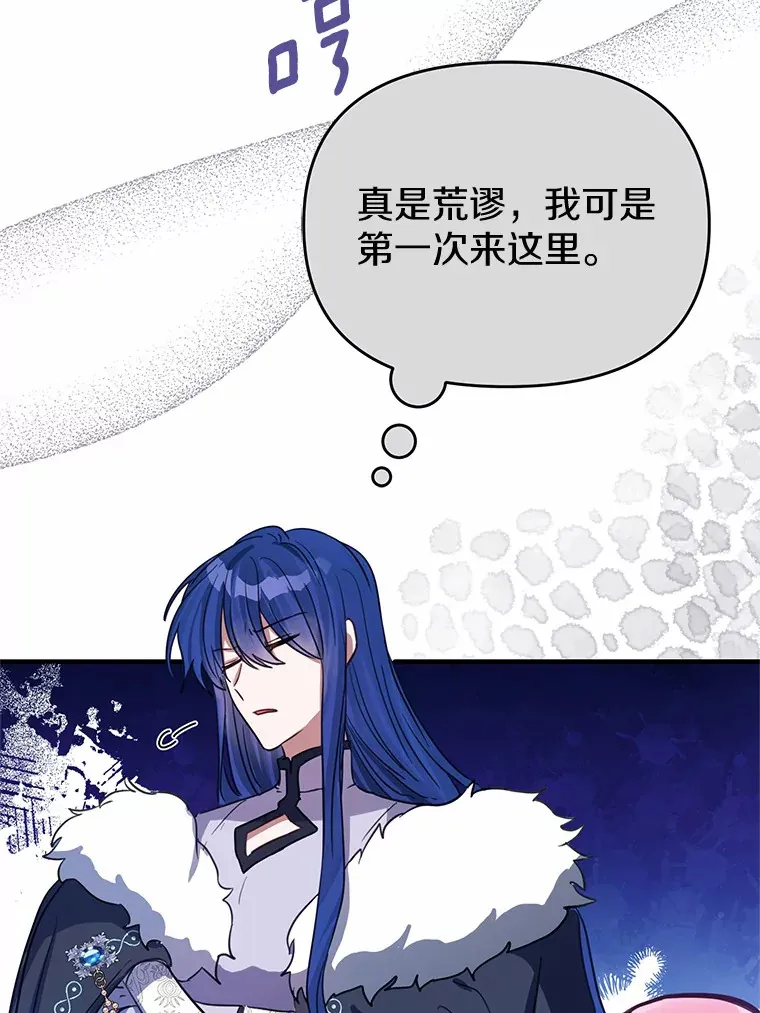 12.不是您的亲女儿 第89页