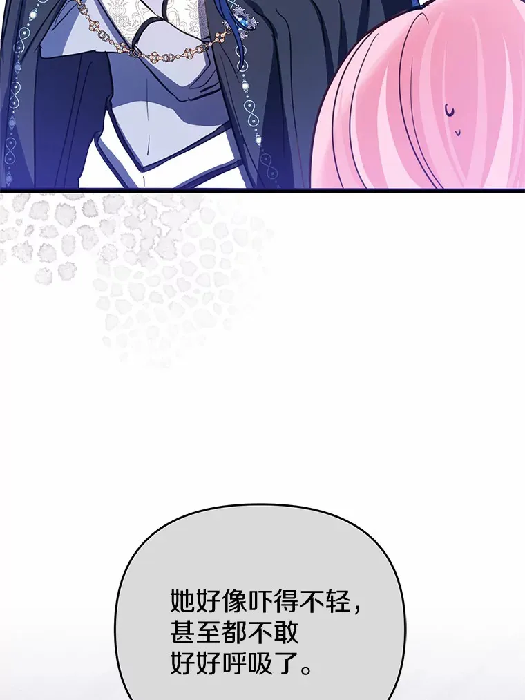 12.不是您的亲女儿 第90页