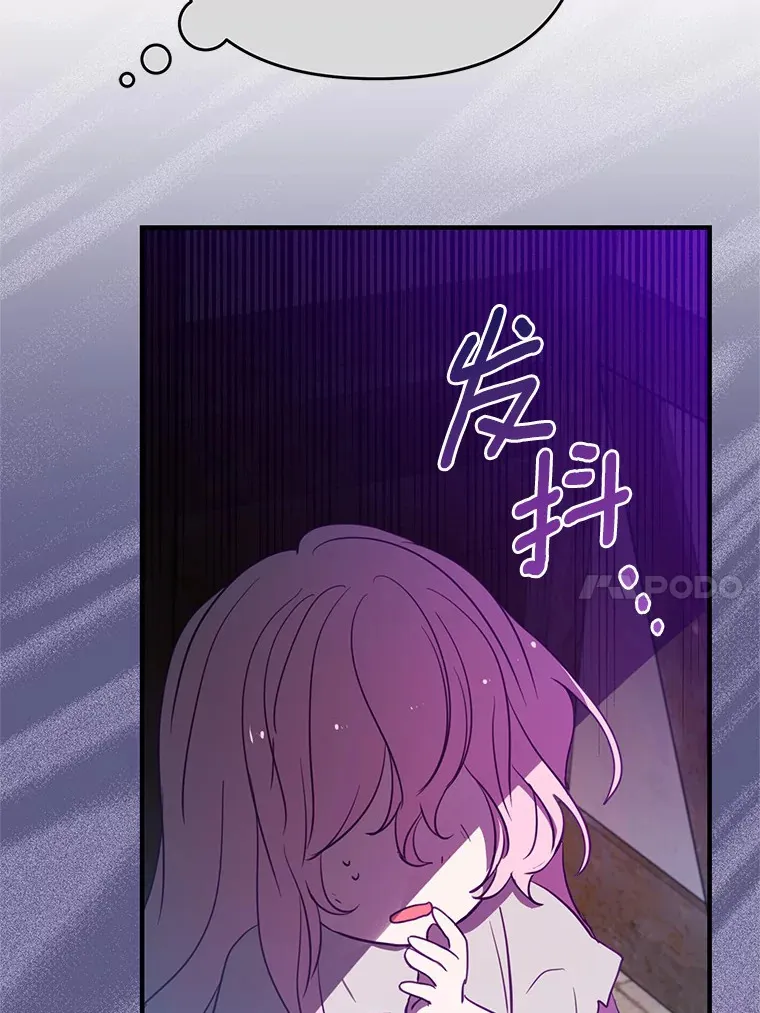 12.不是您的亲女儿 第91页