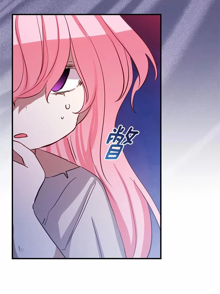 12.不是您的亲女儿 第93页