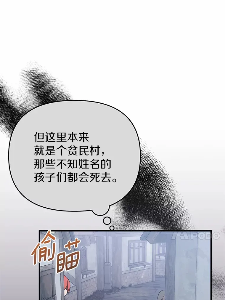12.不是您的亲女儿 第94页