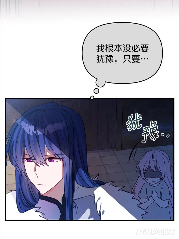 12.不是您的亲女儿 第98页