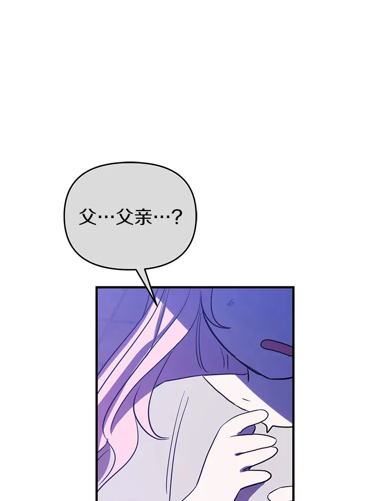 12.不是您的亲女儿 第99页