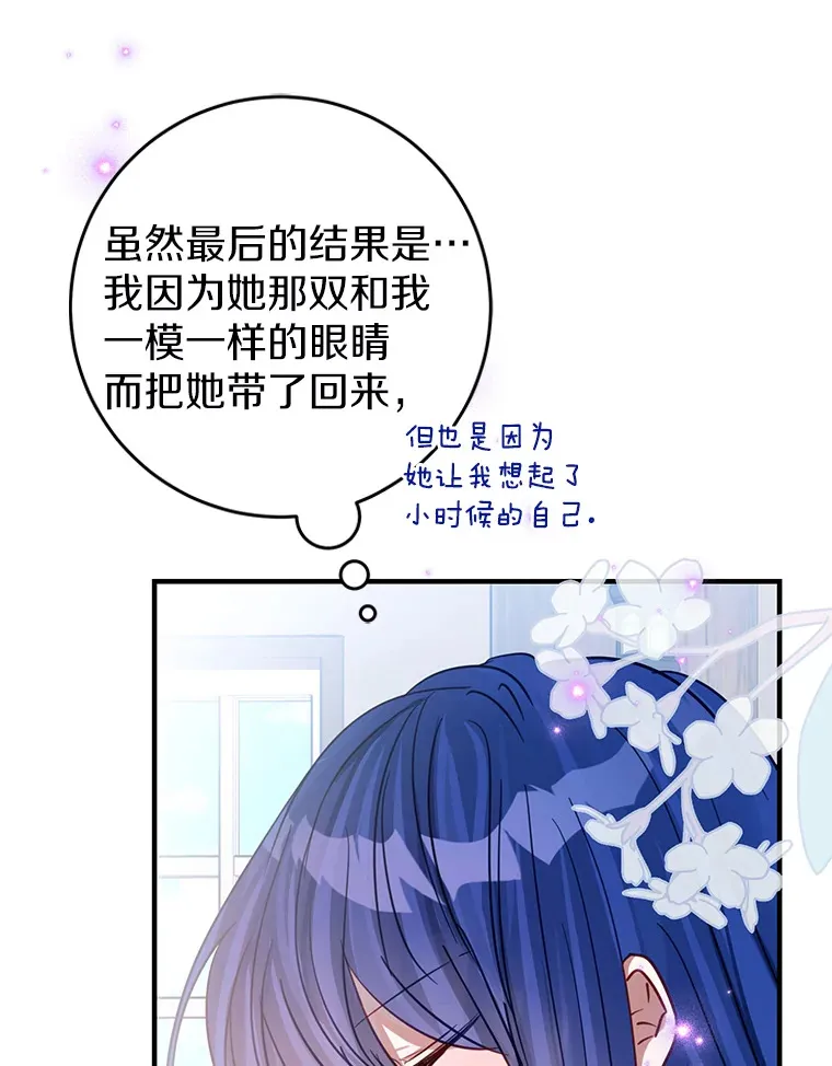 13.解开误会 第1页