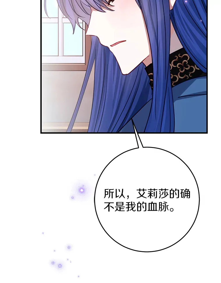 13.解开误会 第2页