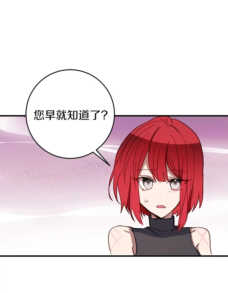 13.解开误会 第3页