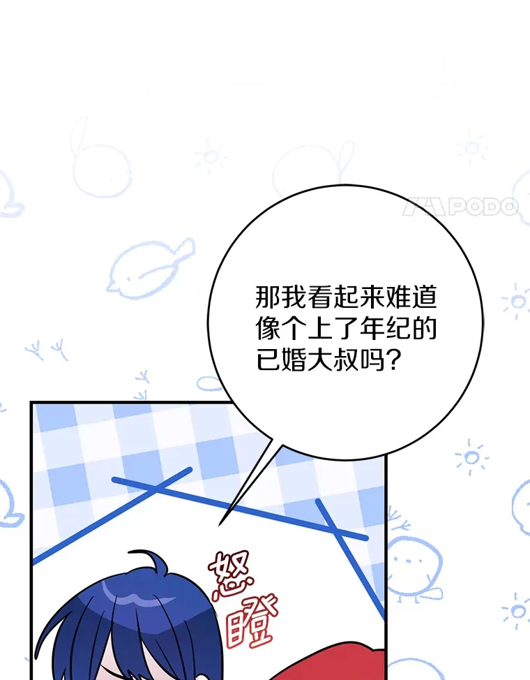 13.解开误会 第4页
