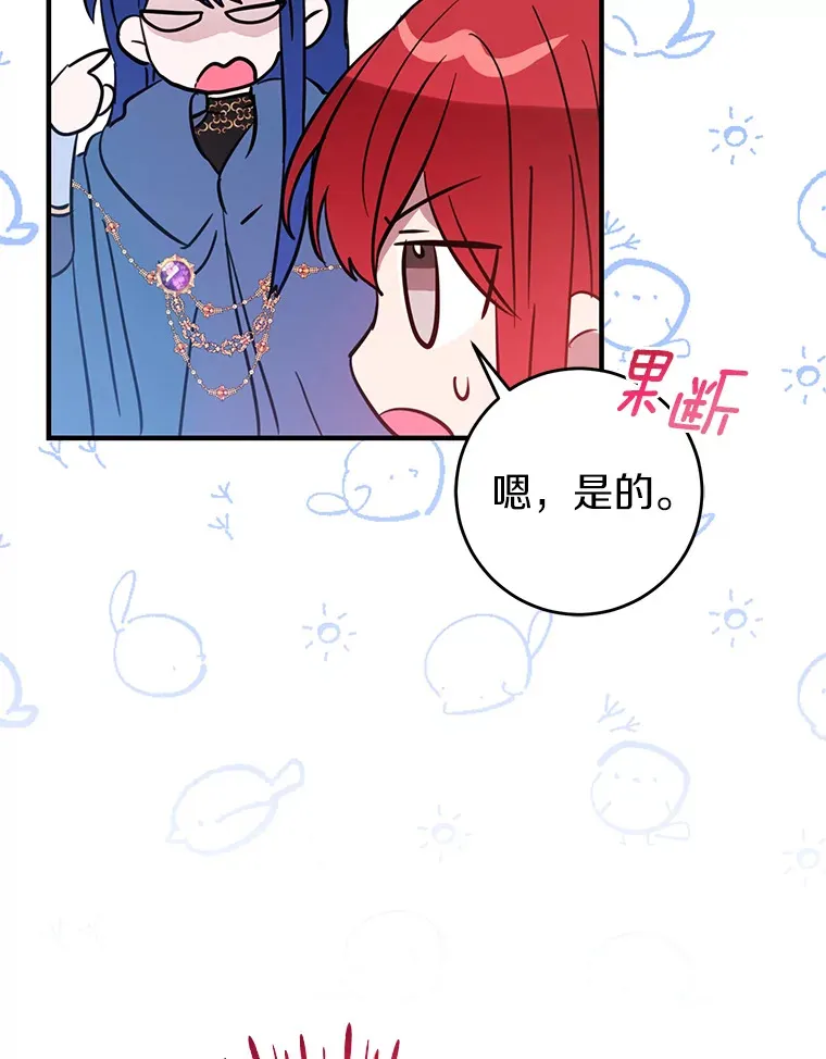 13.解开误会 第5页