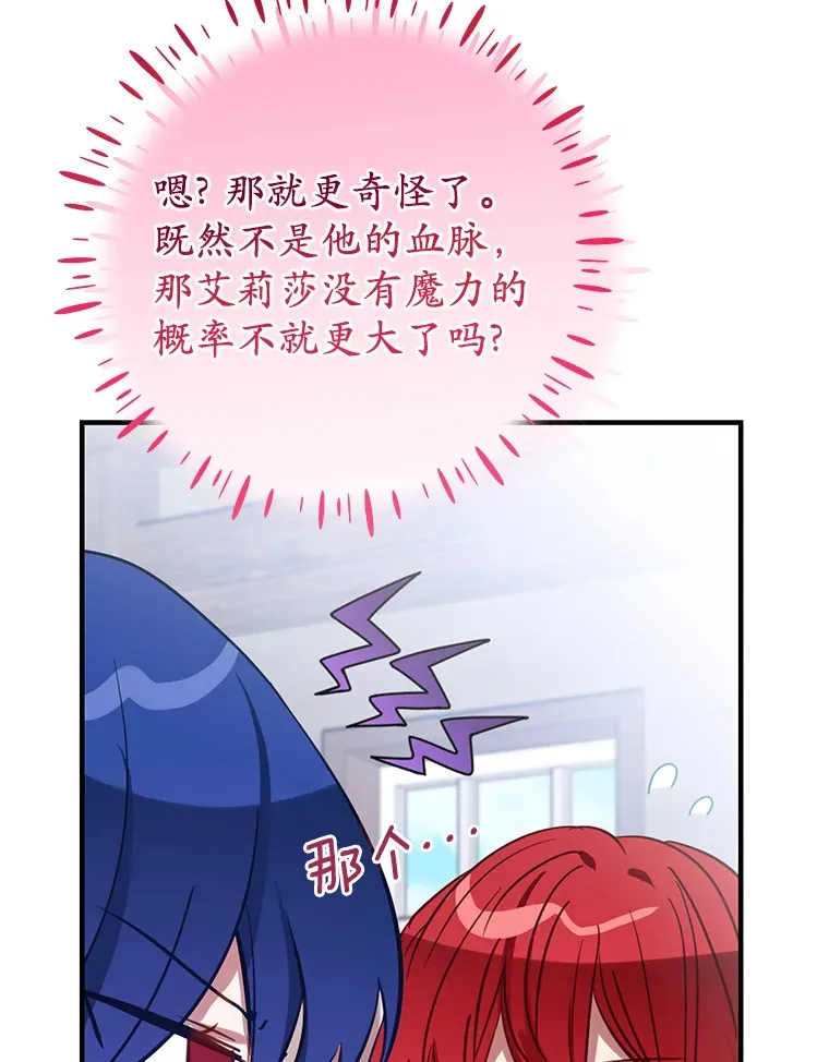 13.解开误会 第6页