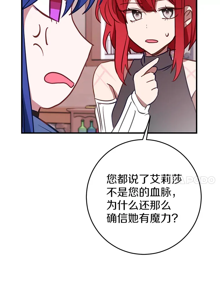 13.解开误会 第7页