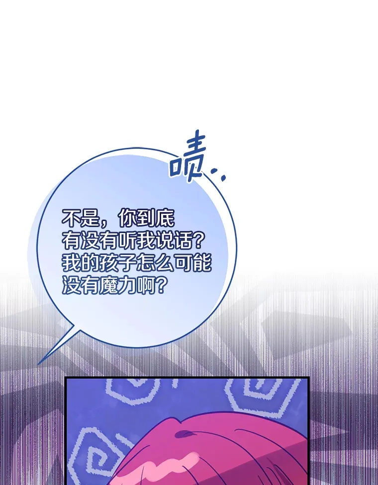 13.解开误会 第8页