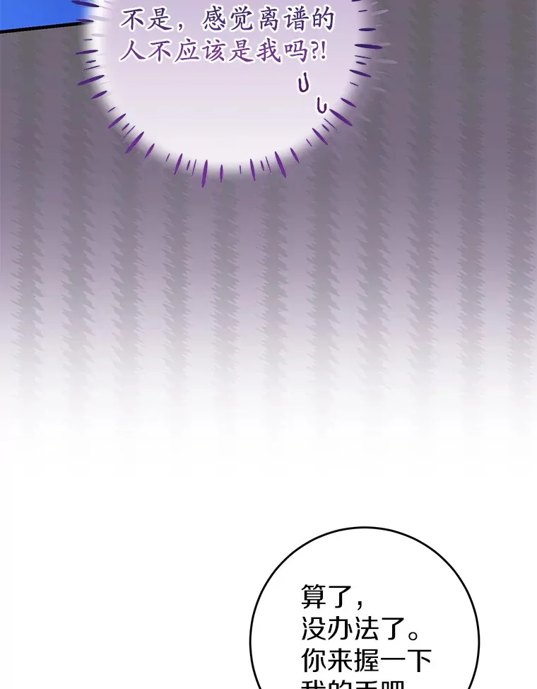 13.解开误会 第12页