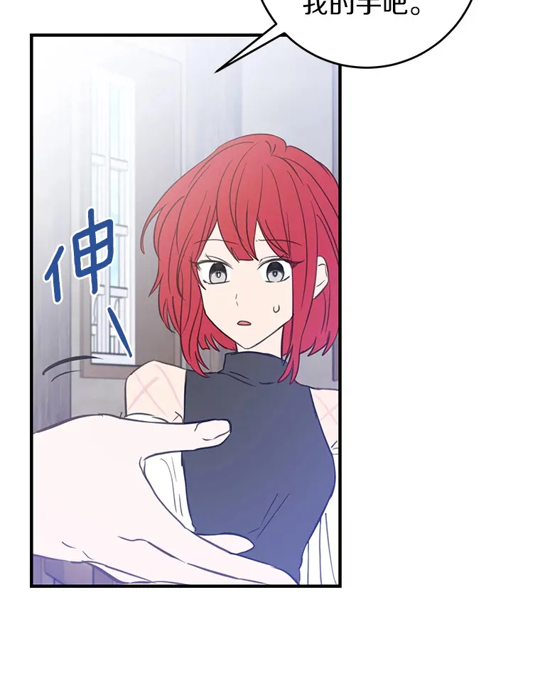 13.解开误会 第13页