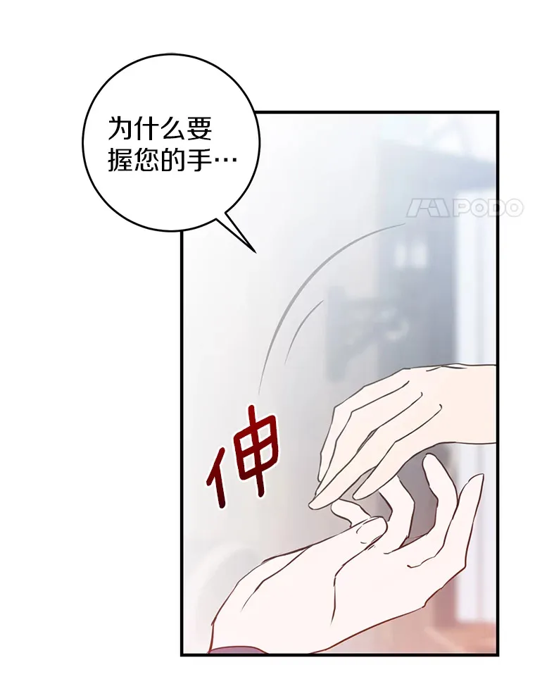 13.解开误会 第14页