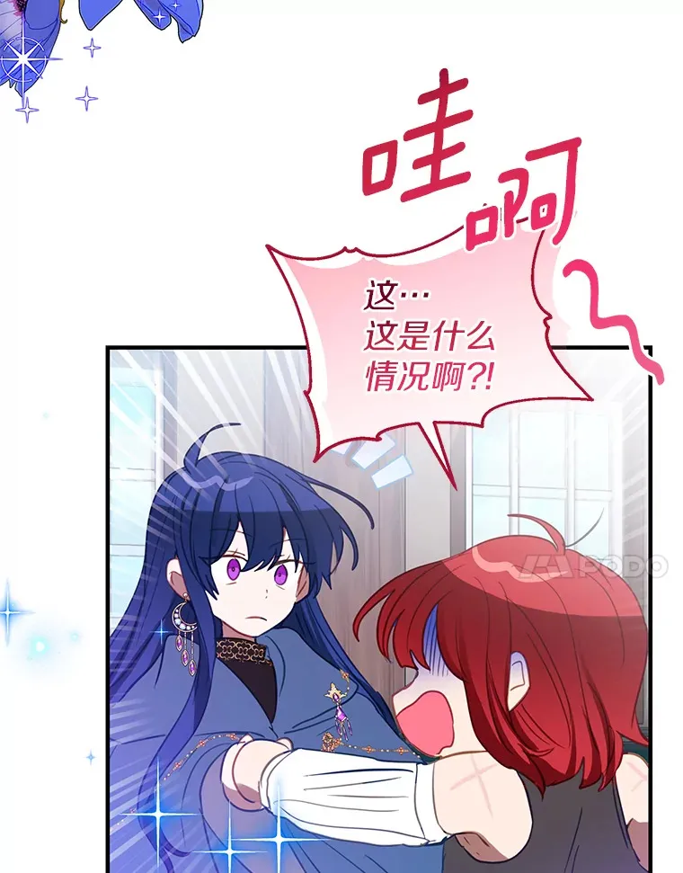 13.解开误会 第17页