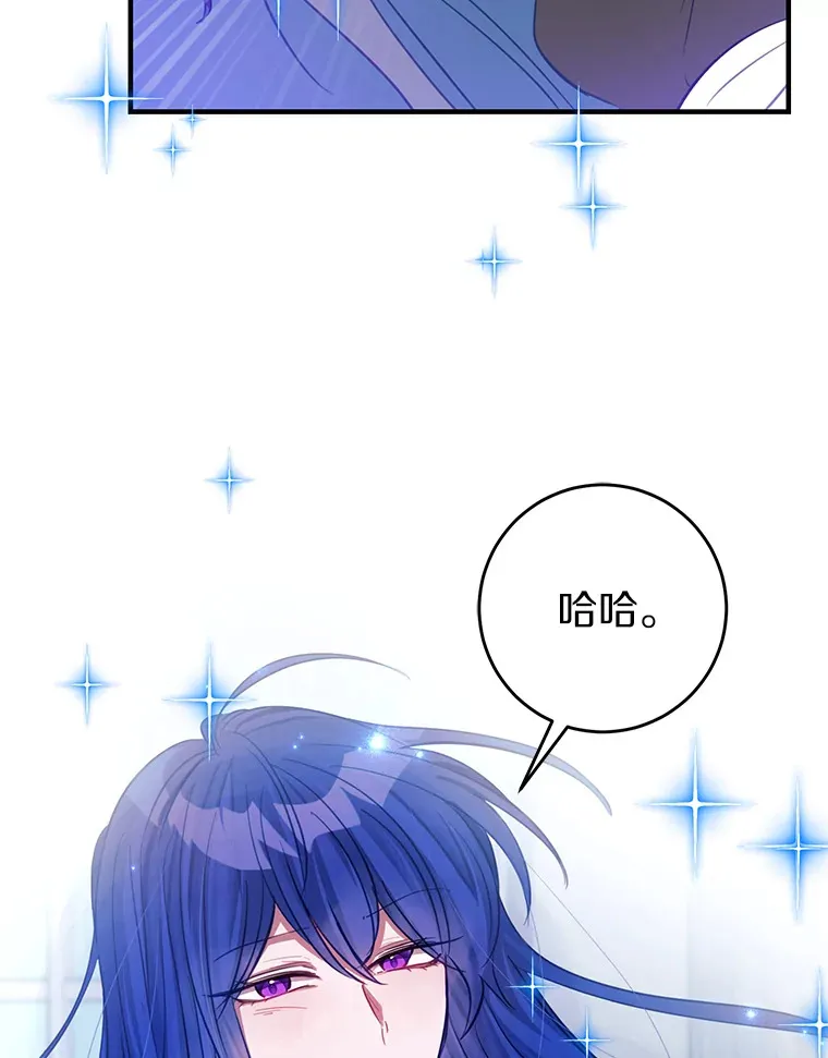 13.解开误会 第18页