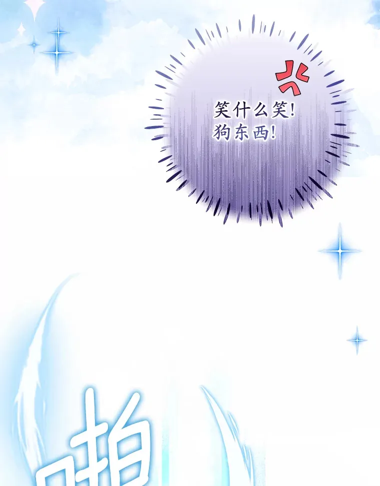 13.解开误会 第20页