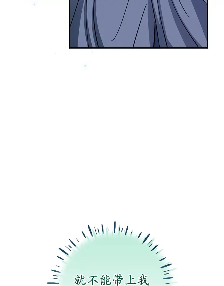 13.解开误会 第23页