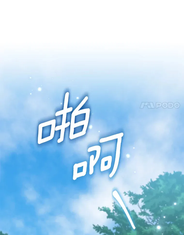 13.解开误会 第28页