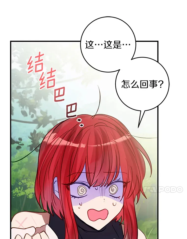 13.解开误会 第31页