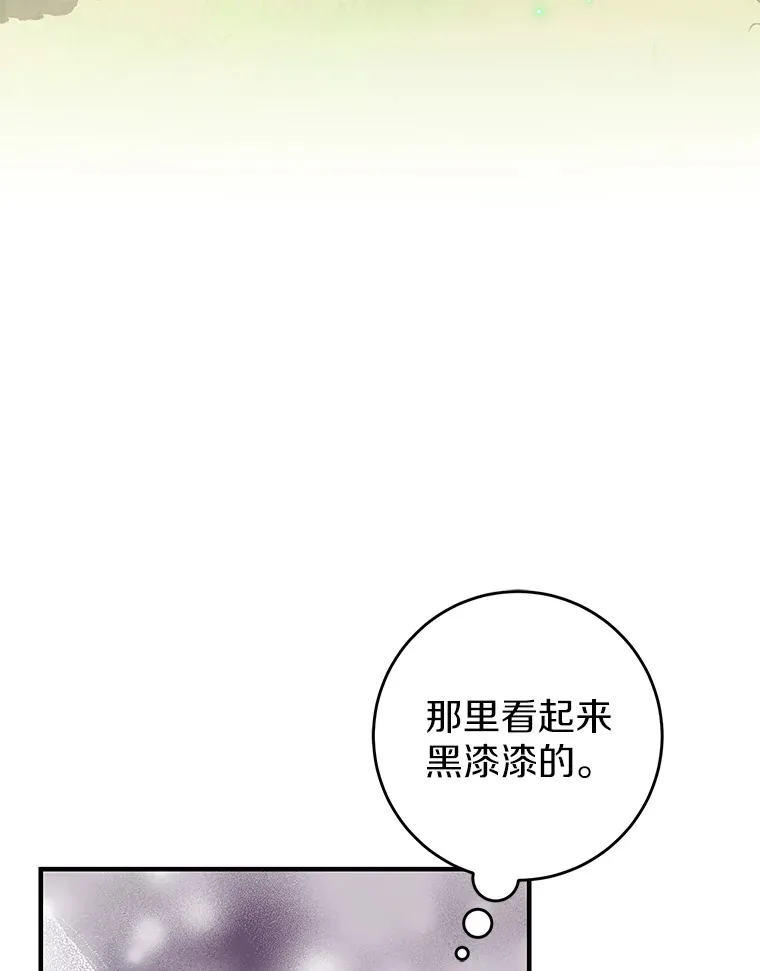 13.解开误会 第36页