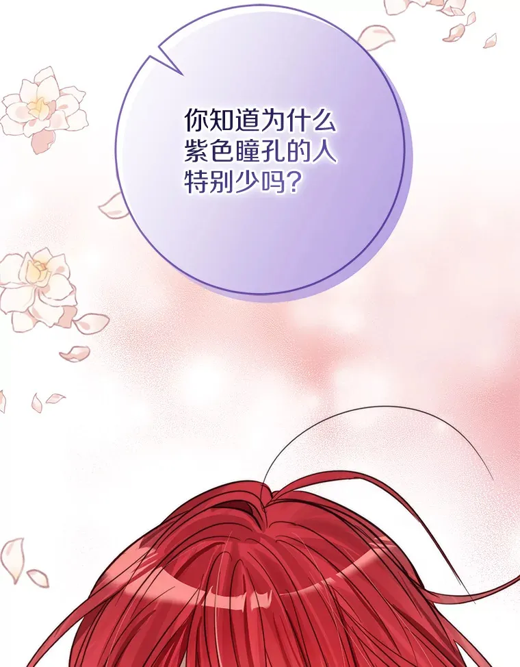 13.解开误会 第43页