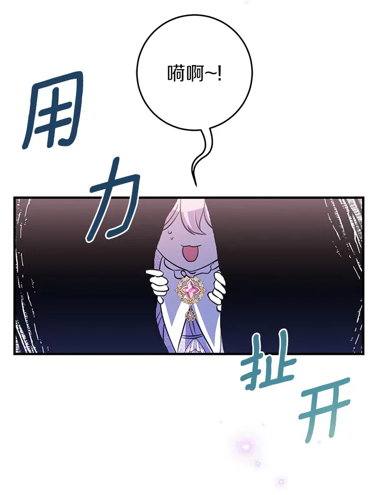 13.解开误会 第46页