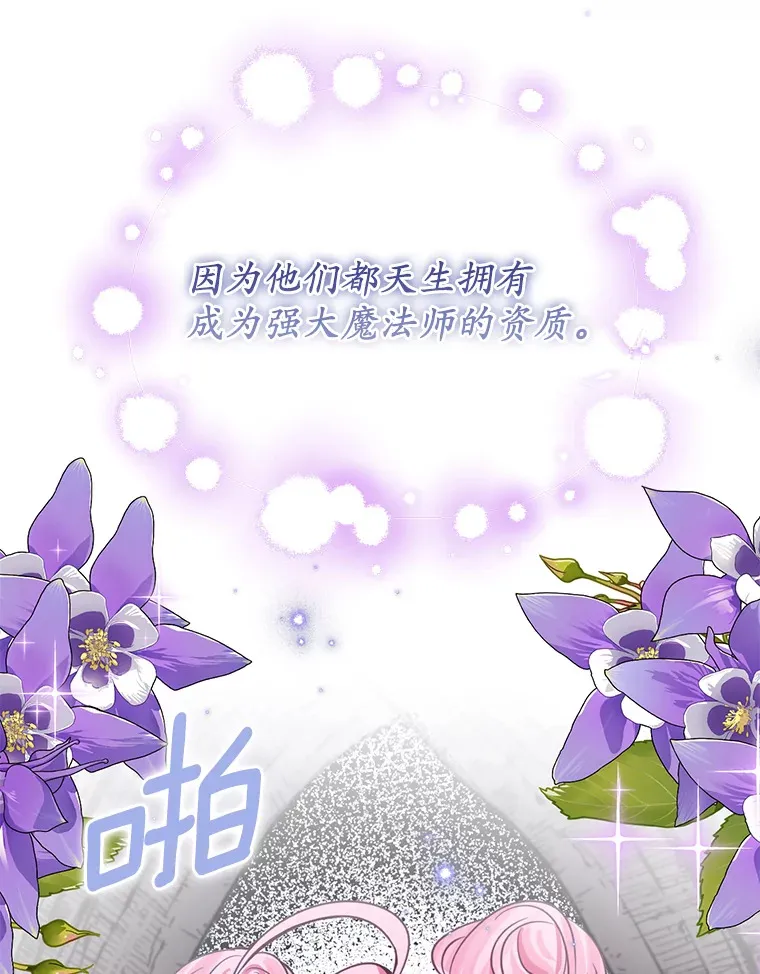 13.解开误会 第47页