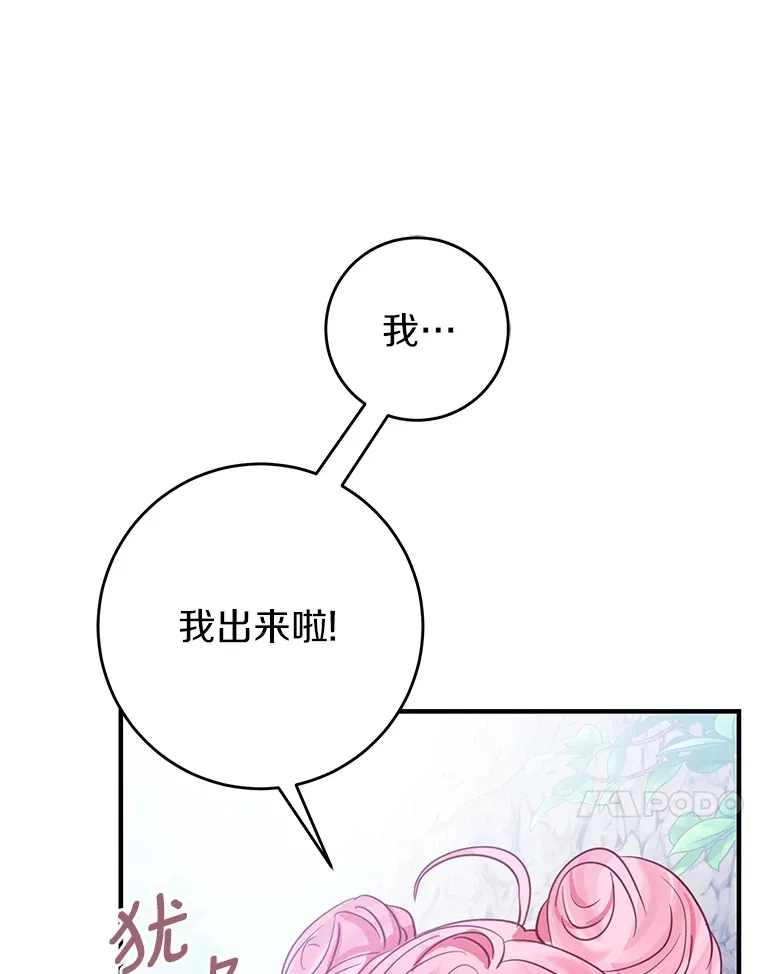 13.解开误会 第51页
