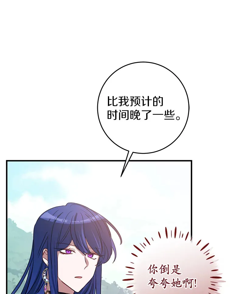 13.解开误会 第53页